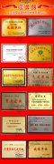 荣誉榜